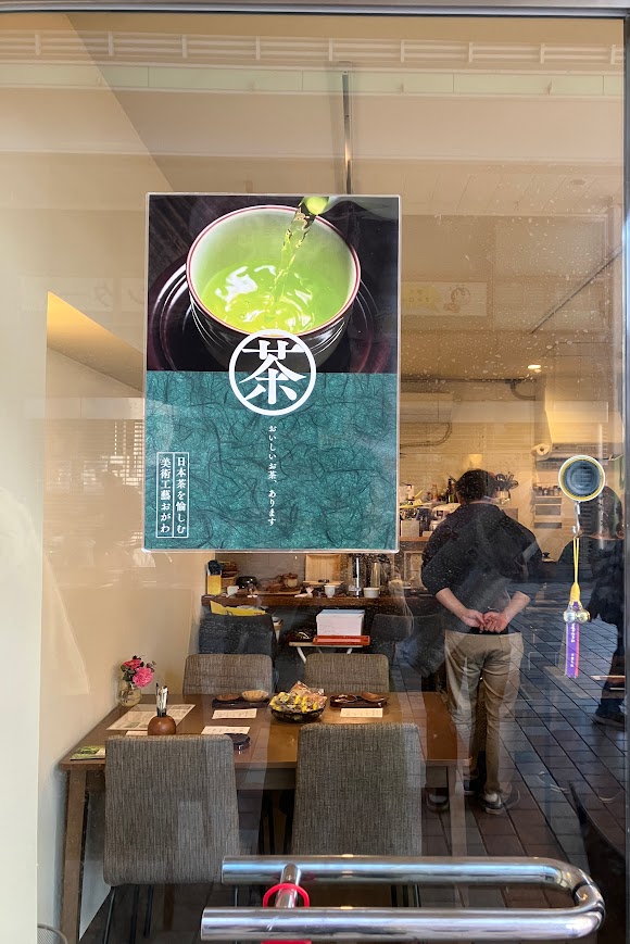 「新宮茶✖高瀬茶 時々台湾茶」